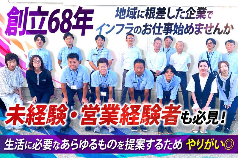 株式会社シライシの求人・転職情報