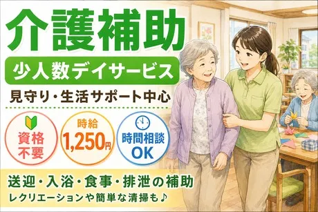 ヒューマンリレーションズ株式会社のアルバイト・バイト求人情報