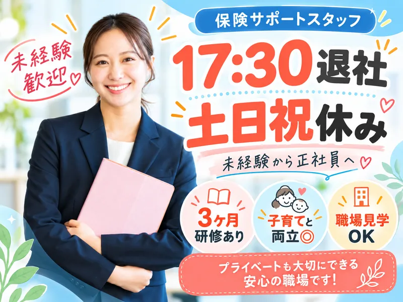 住友生命保険相互会社の求人・転職情報