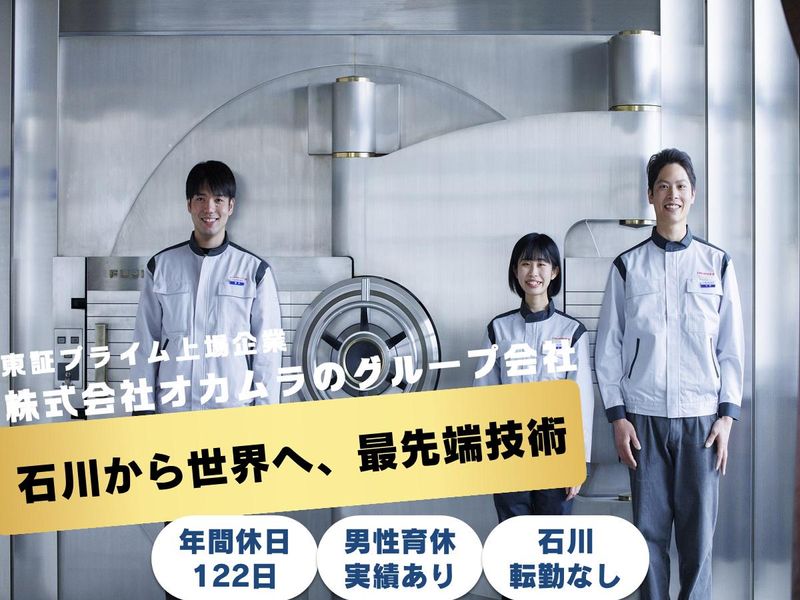 株式会社富士精工本社