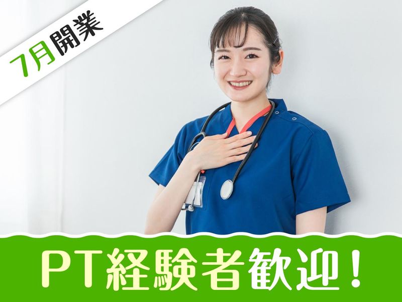 おおみや整形外科・手の外科クリニックの求人・転職情報