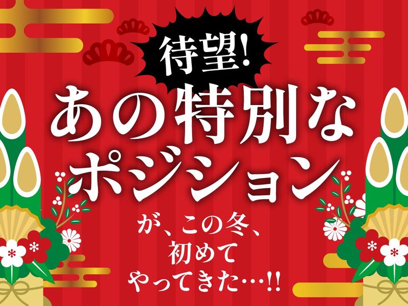 四陸　高島屋京都店のアルバイト・バイト求人情報-02