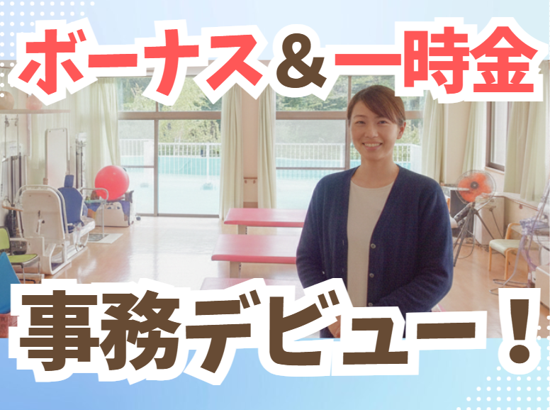 医療法人社団富士厚生会-0003の求人・転職情報