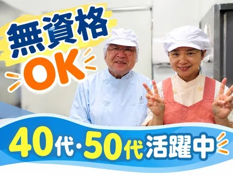 エム・ティー・フード　【勤務地】狛江市中和泉の社員食堂/327のアルバイト・バイト求人情報