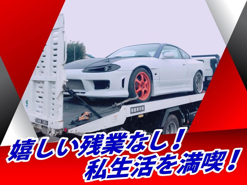 有限会社トラスト企画の求人・転職情報
