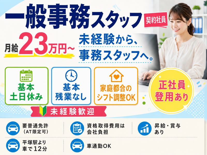 三共石油瓦斯株式会社の求人・転職情報