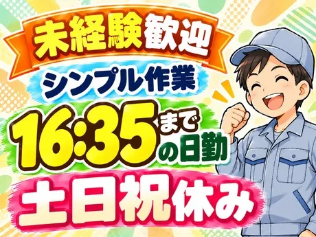 ATアクト株式会社のアルバイト・バイト求人情報