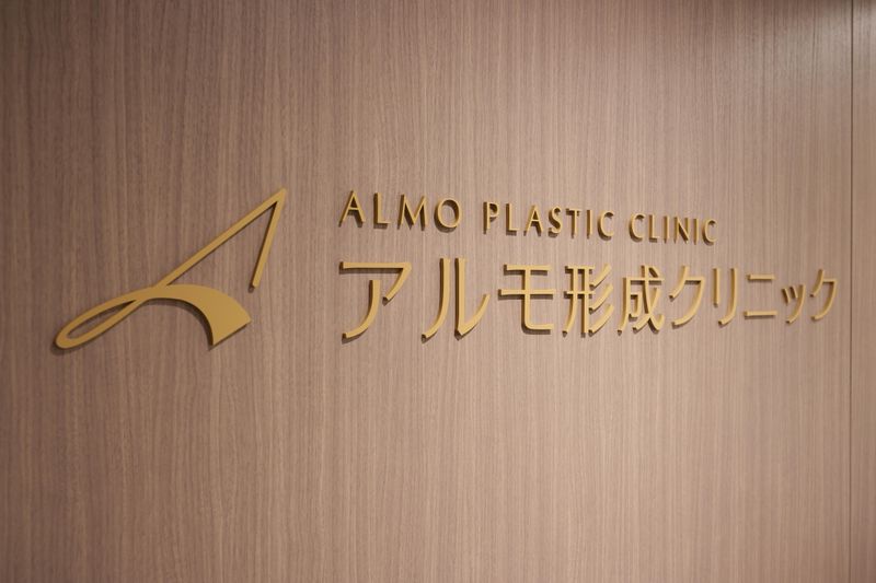 一般社団法人アルモ会のアルバイト・バイト求人情報-03