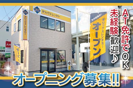 株式会社サニクリーン近畿の求人・転職情報