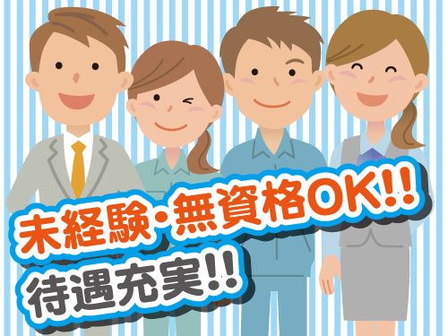 株式会社増田製作所-0001の求人・転職情報