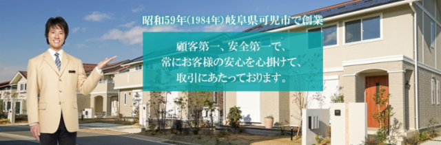 株式会社長坂不動産の求人・転職情報