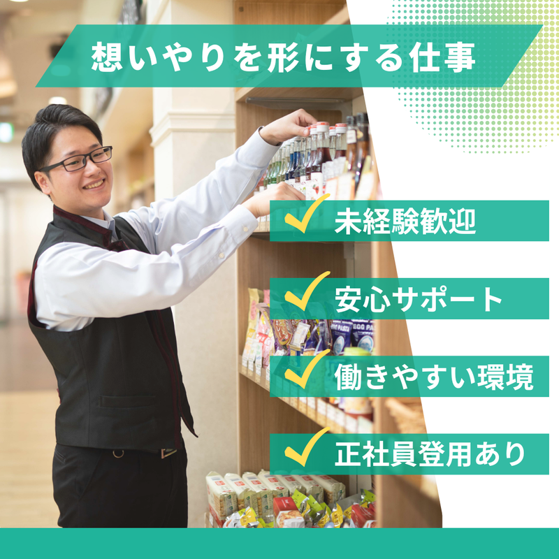 求人画像