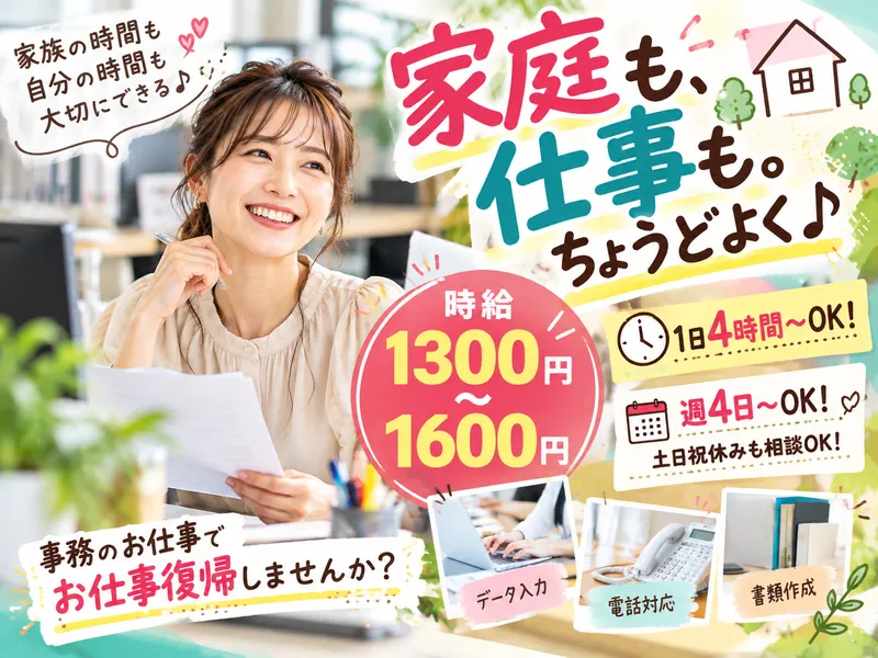 ガイソー町田店のアルバイト・バイト求人情報