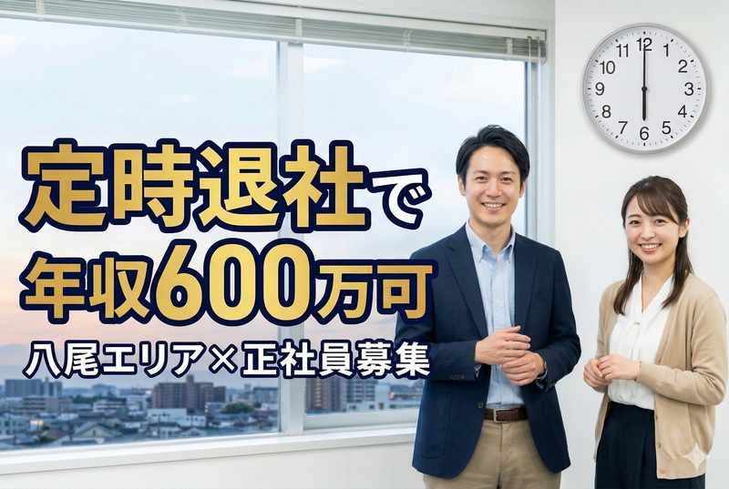 さてらいと株式会社の求人・転職情報