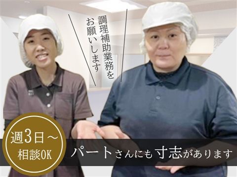 はるかぜガーデン桂川のアルバイト・バイト求人情報-01