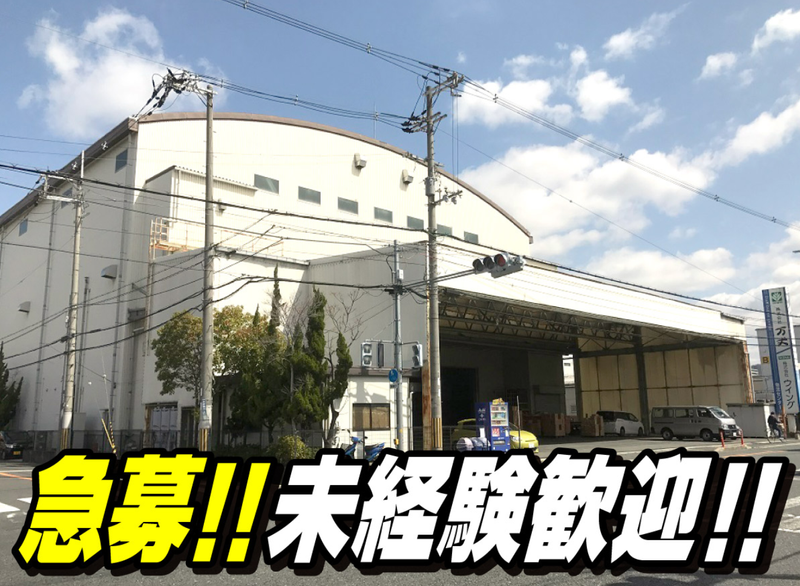 株式会社万丈の派遣求人情報