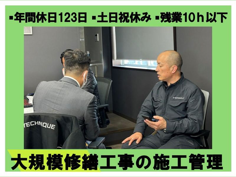 株式会社オーテクニックの求人・転職情報