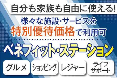 株式会社トーコーのアルバイト・バイト求人情報-02