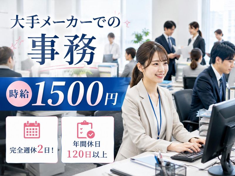 株式会社ジョブクリエイト　高槻オフィスの求人・転職情報