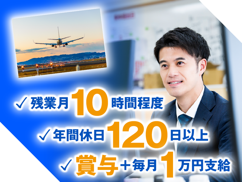 山大物産株式会社の求人・転職情報