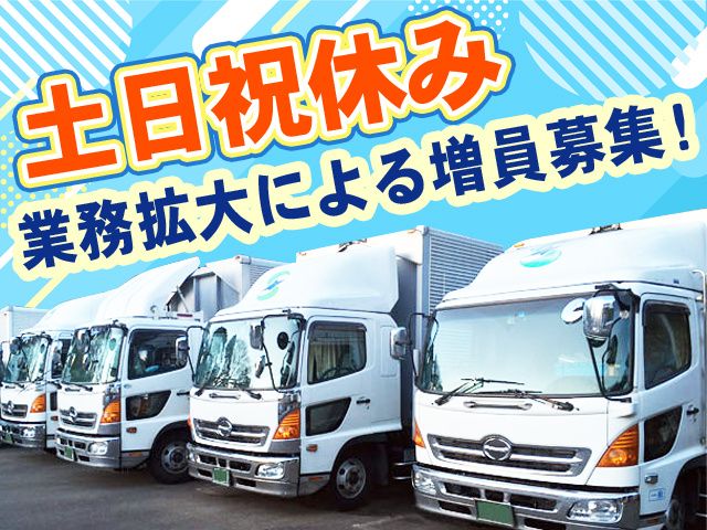 有限会社 仙南通運の求人・転職情報