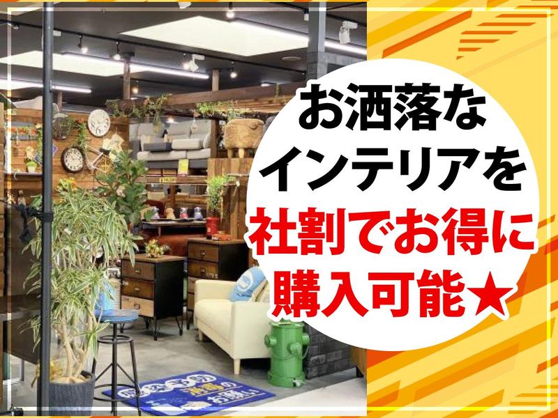 ビッグウッド　伊丹店の求人情報