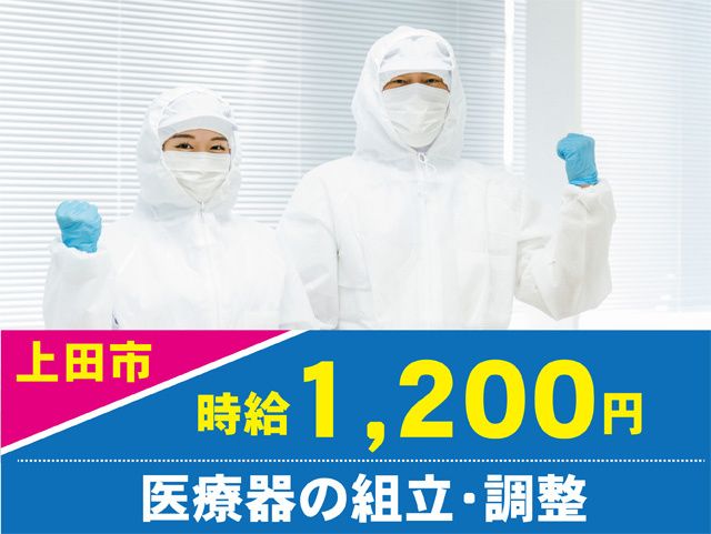 サンファイン・スタッフ株式会社のアルバイト・バイト求人情報-13