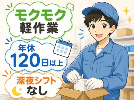 株式会社平山 浜松営業所の求人・転職情報