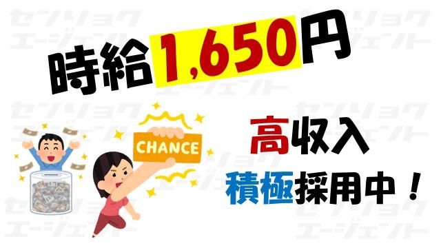 戦力エージェント株式会社