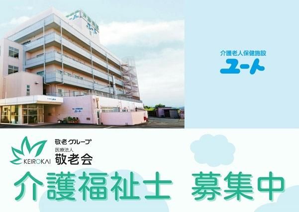 ジョイスリー株式会社の求人・転職情報