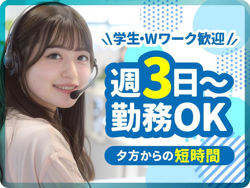 アルティウスリンク株式会社 中四国支社の求人・転職情報