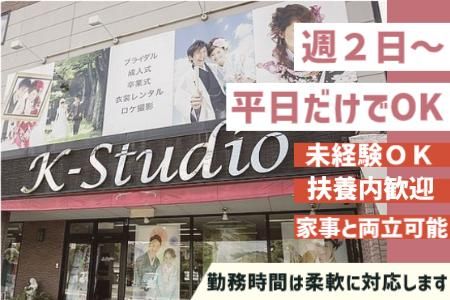 Kスタジオ　草薙店
