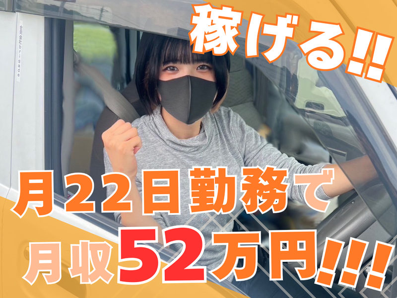 株式会社KzCargo(上大岡)
