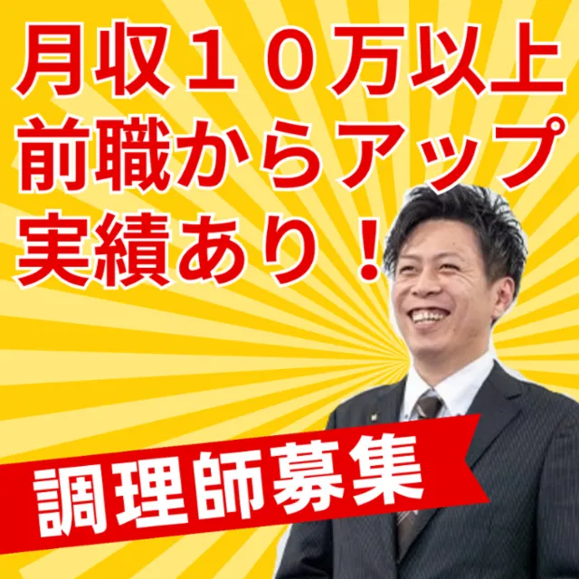 ハーベスト株式会社(柏きらりの風店)のアルバイト・バイト求人情報