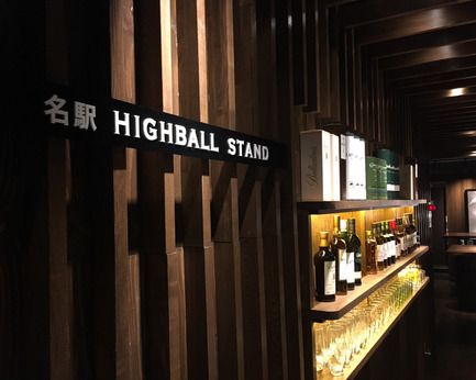 名駅ハイボールスタンド　名古屋駅のアルバイト・バイト求人情報-03