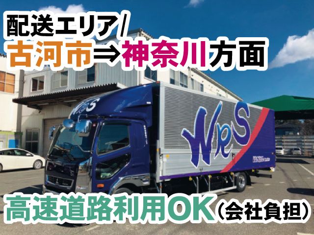 株式会社 和幸流通サービス 茨城営業所の求人・転職情報