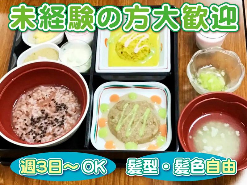 社会福祉法人栄光会　介護老人福祉施設ひだまり館のアルバイト・バイト求人情報-39
