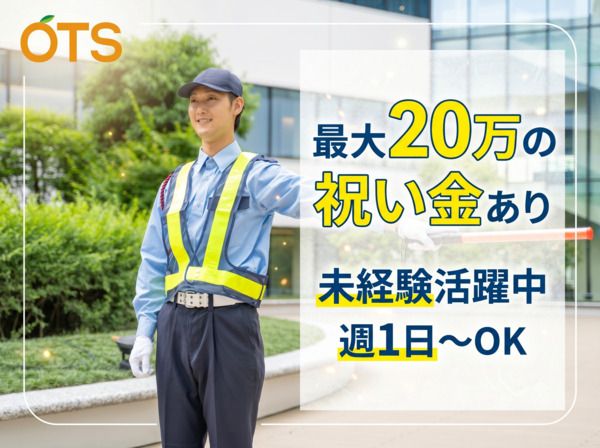 株式会社アウトソーシングトータルサポートの求人・転職情報