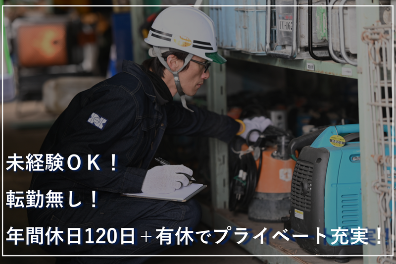 日本建機サービス販売株式会社-0010の求人・転職情報