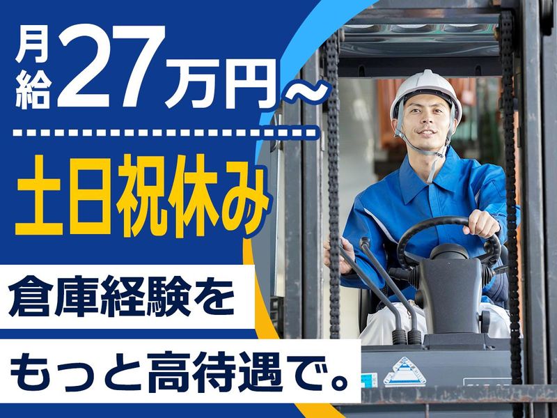 横浜埠頭株式会社-0001の求人・転職情報
