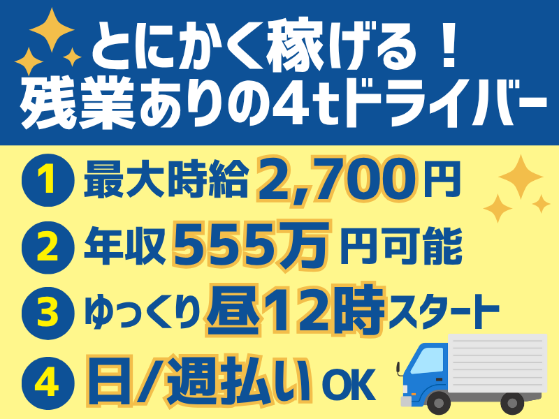 シグマロジスティクス株式会社/SDNのアルバイト・バイト求人情報-04