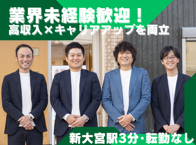 株式会社丸山不動産販売の求人・転職情報