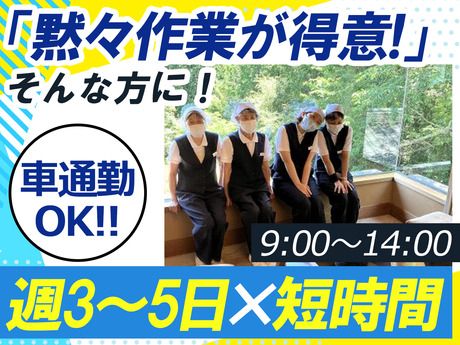 株式会社ヤマシタの派遣求人情報