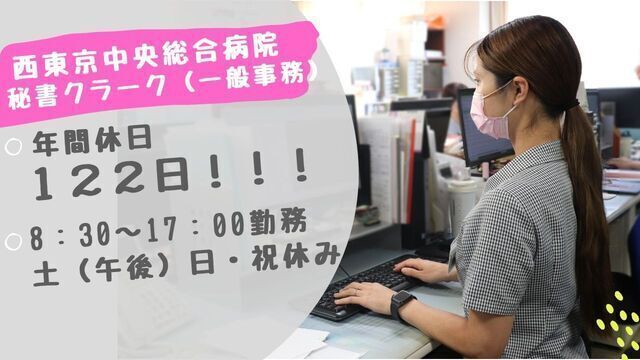 一般社団法人TMG本部の求人・転職情報