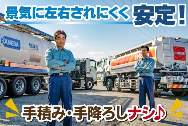 神田運輸株式会社の求人・転職情報