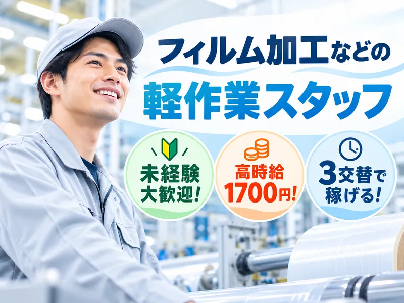 株式会社シグマテック/ASBのアルバイト・バイト求人情報