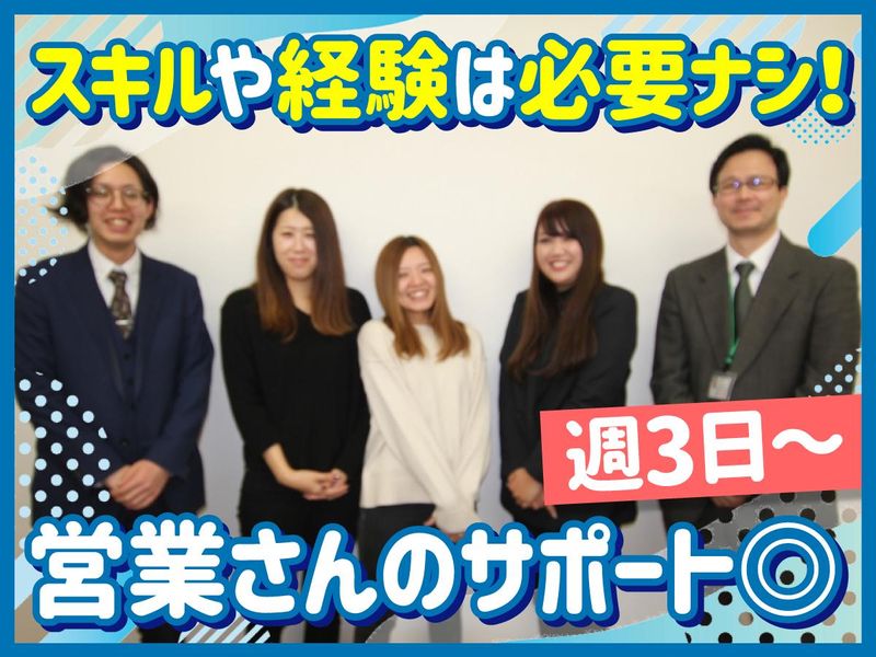 ホームメイトFC 岡山柳川店のアルバイト・バイト求人情報-02