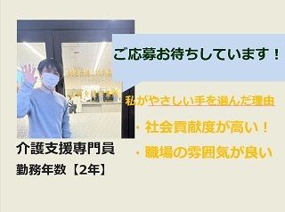 (株)やさしい手　葛飾居宅介護支援事業所のアルバイト・バイト求人情報-03