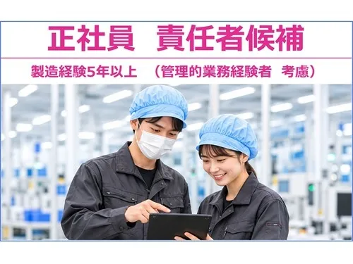 株式会社インダストリーパートナーズの求人・転職情報