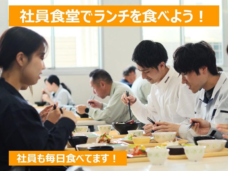 ランチ付き!モノづくり企業の仕事と製品理解が進む見学会